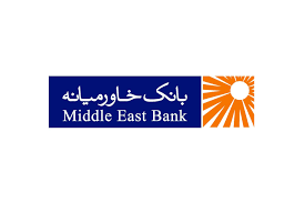 صدور مجوز برگزاری مجمع برای بانک خاورمیانه
