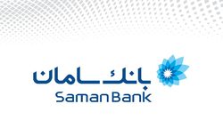 بانک سامان برای شما یادآور چیست