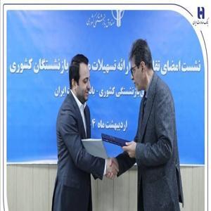 رونمایی از خدمات نوین بانک صادرات ایران برای بازنشستگان همزمان با امضای تفاهمنامه همکاری با صندوق بازنشستگی کشوری رونمایی از خدمات نوین بانک صادرات ایران برای بازنشستگان همزمان با امضای تفاهمنامه همکاری با صندوق بازنشستگی کشوری