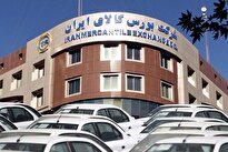 مخالفت با عرضه خودرو در بورس کالا، حمایت از دلالی است/ بازار باید برای خود تصمیم بگیرد، نه مجلس! مخالفت با عرضه خودرو در بورس کالا، حمایت از دلالی است/ بازار باید برای خود تصمیم بگیرد، نه مجلس!