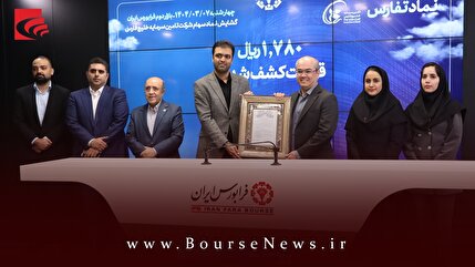 ارتقاء “ تفارس ” به بازار دوم فرابورس ایران ارتقاء “ تفارس ” به بازار دوم فرابورس ایران