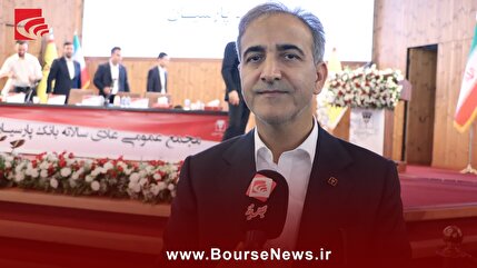 تحقق سود خالص بیش از ۴۱ همتی تحقق سود خالص بیش از ۴۱ همتی