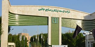 پذیرش دومین شرکت زیرمجموعه نیشکر در فرابورس ایران/برنامهریزی برای عرضه ۲ زیرمجموعه دیگر در بازار سرمایه پذیرش دومین شرکت زیرمجموعه نیشکر در فرابورس ایران/برنامهریزی برای عرضه ۲ زیرمجموعه دیگر در بازار سرمایه