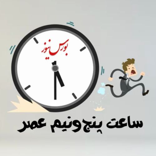 زمین‌بازی طاووس‌نشینان، کجاست!