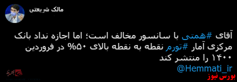 با فیلترشکن ببینید ۱۴۰۰/۰۳/۱۲