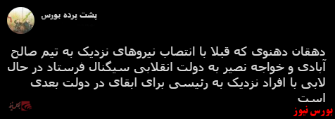 با فیلترشکن ببینید ۱۴۰۰/۰۳/۱۹