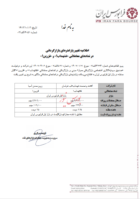 پارامتر‌های