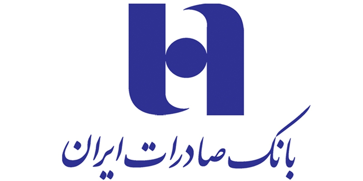 برنامه‌های راهبردی بانک صادرات ایران با تقویت واحد‌های نظارتی