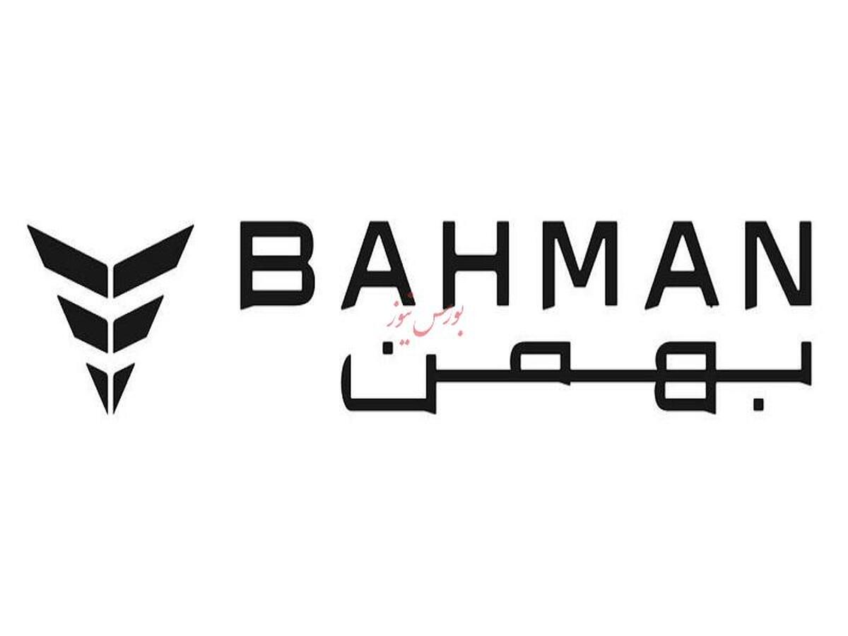 پخش زنده رویداد‌های نمایشگاه ارومیه توسط گروه بهمن