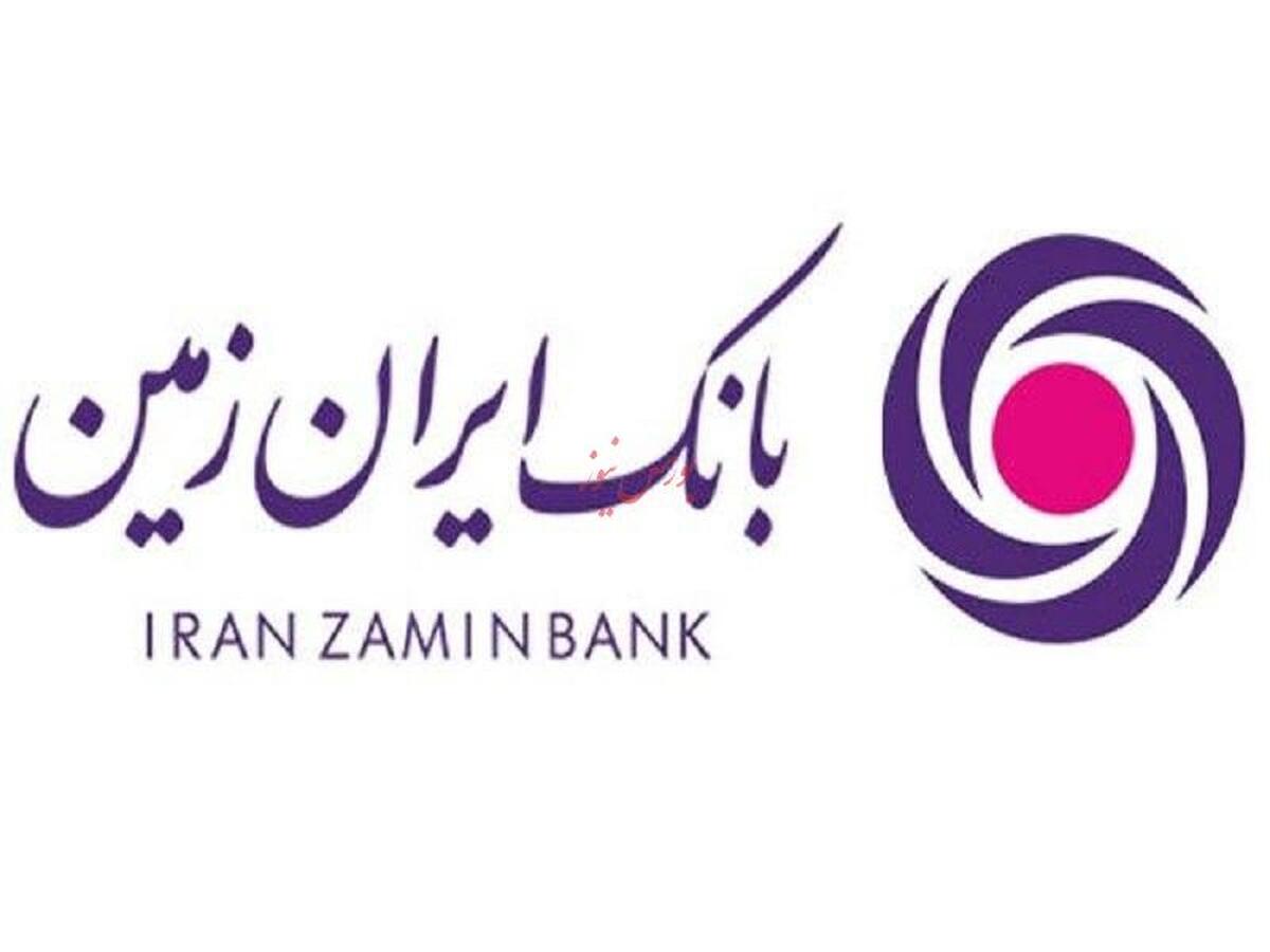 برگزاری کارگاه تربیت اقتصادی و حرفه ای توسط بانک ایران زمین