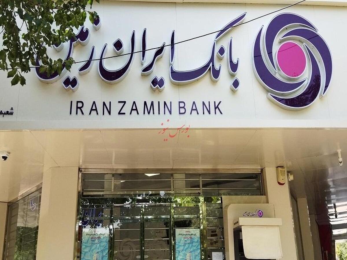 خدمات نوین بانک ایران زمین در حوزه دیجیتال