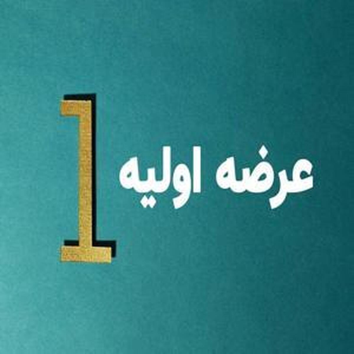 امروز؛ عرضه اولیه سهام فولاد سیرجان ایرانیان