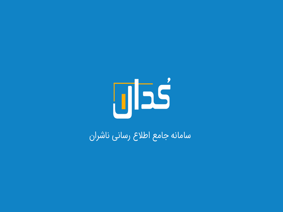 کدال؛ راهنمای جامع برای سرمایه‌گذاران