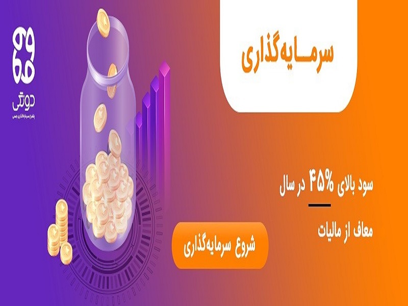 نقد و بررسی انواع مختلف مدل‌های کرادفاندینگ (تامین مالی جمعی)