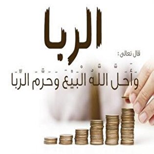 اقتصاد اسلامی چیست؟ تفاوت آن با بانکداری اسلامی