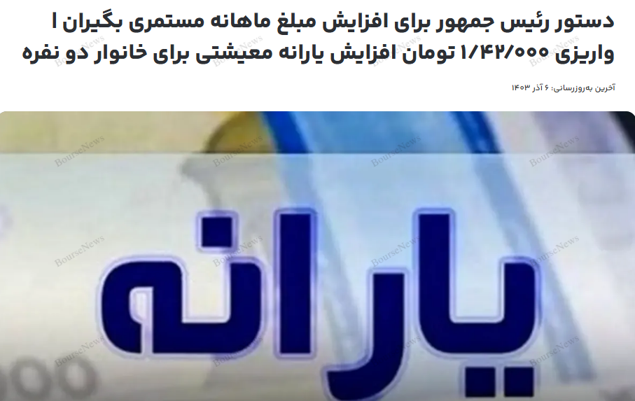 بخش دوم : نوش جانتان، مردم همیشه در صحنه با گرسنگی و فقر بیشتر جبران می‌کنند