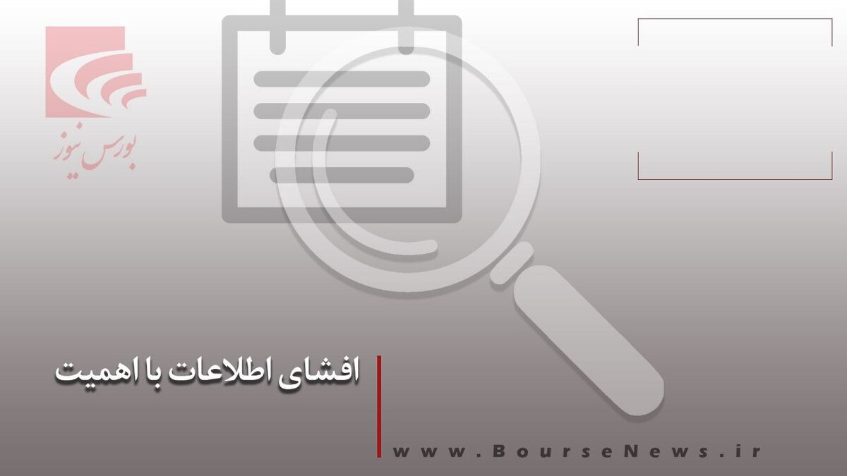 دریافت گواهی کشف معدن با ذخیره ۱۴۵۰۰ تن در 