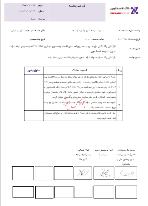 مزایده