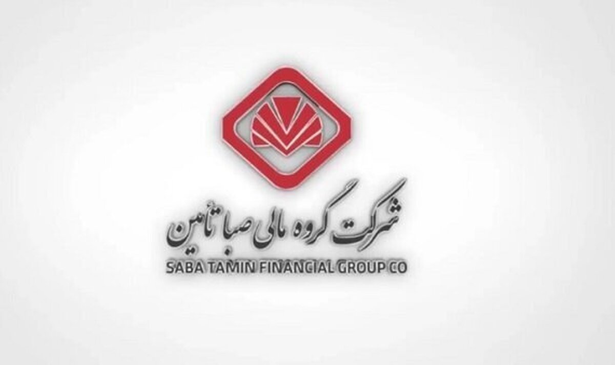 صبا تأمین به ارزش بازار ۷۲ همتی در پرتفوی بورسی دست یافت