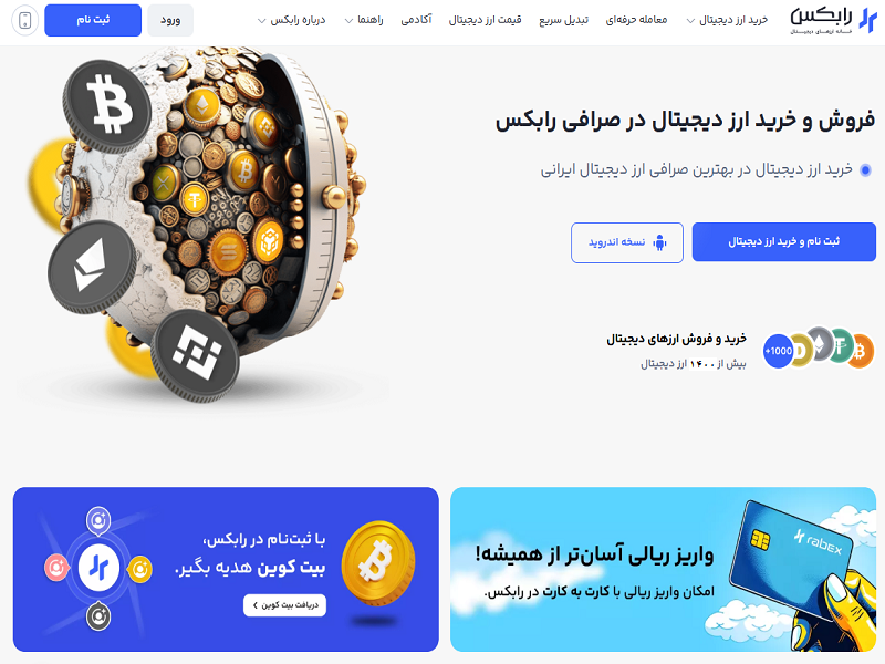 کدام صرافی بیشترین ارز دیجیتال را دارد؟ بیش از ۱۰۰۰ ارز! ‍