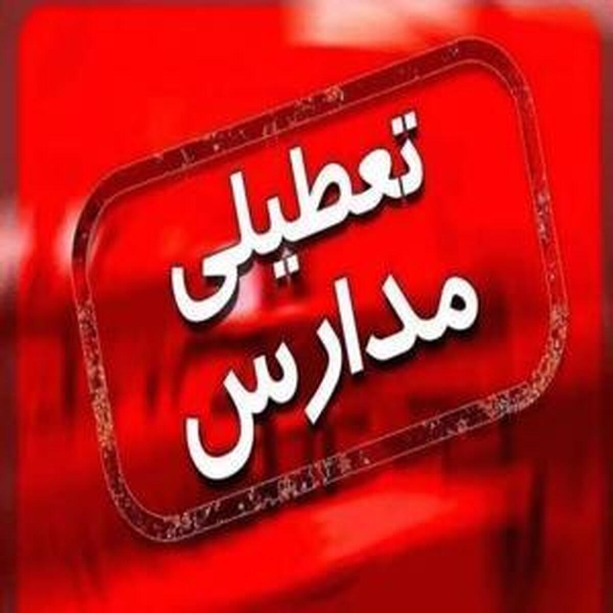 تعطیلی تهران در روز دوشنبه ۶ اسفند ۱۴۰۳ اعلام شد