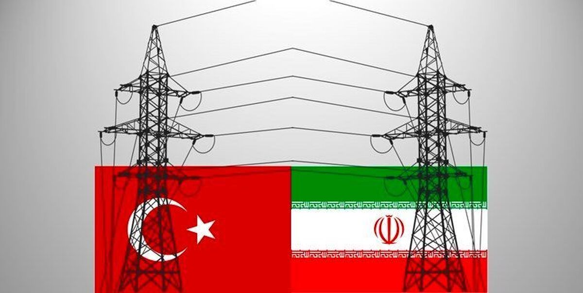 آغاز تجارت برق بین دو کشور ایران و ترکیه