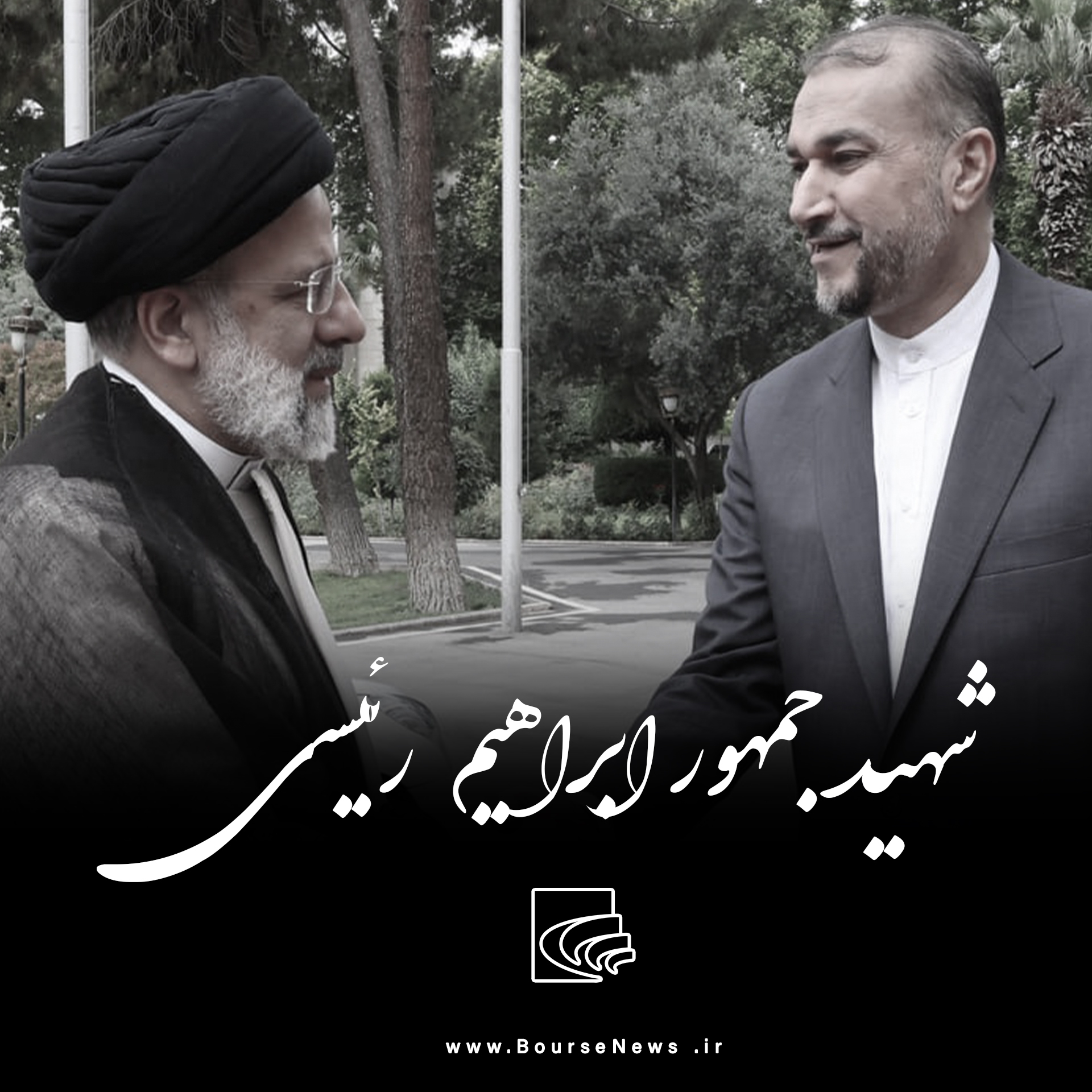 هشتمین رئیس جمهور ایران شهید شد