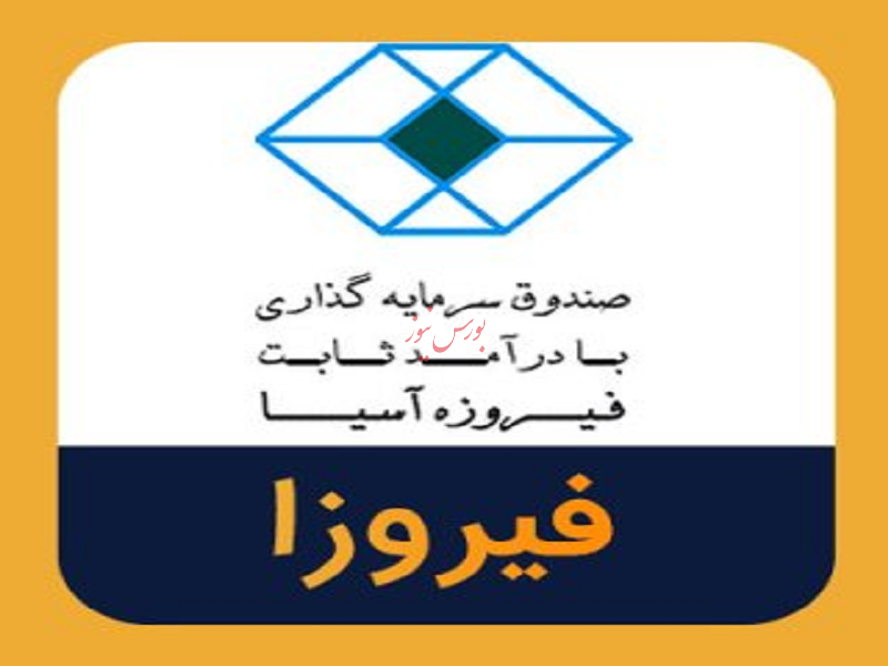 نگاهی جامع به عملکرد صندوق های سرمایه گذاری در هفته ای که گذشت