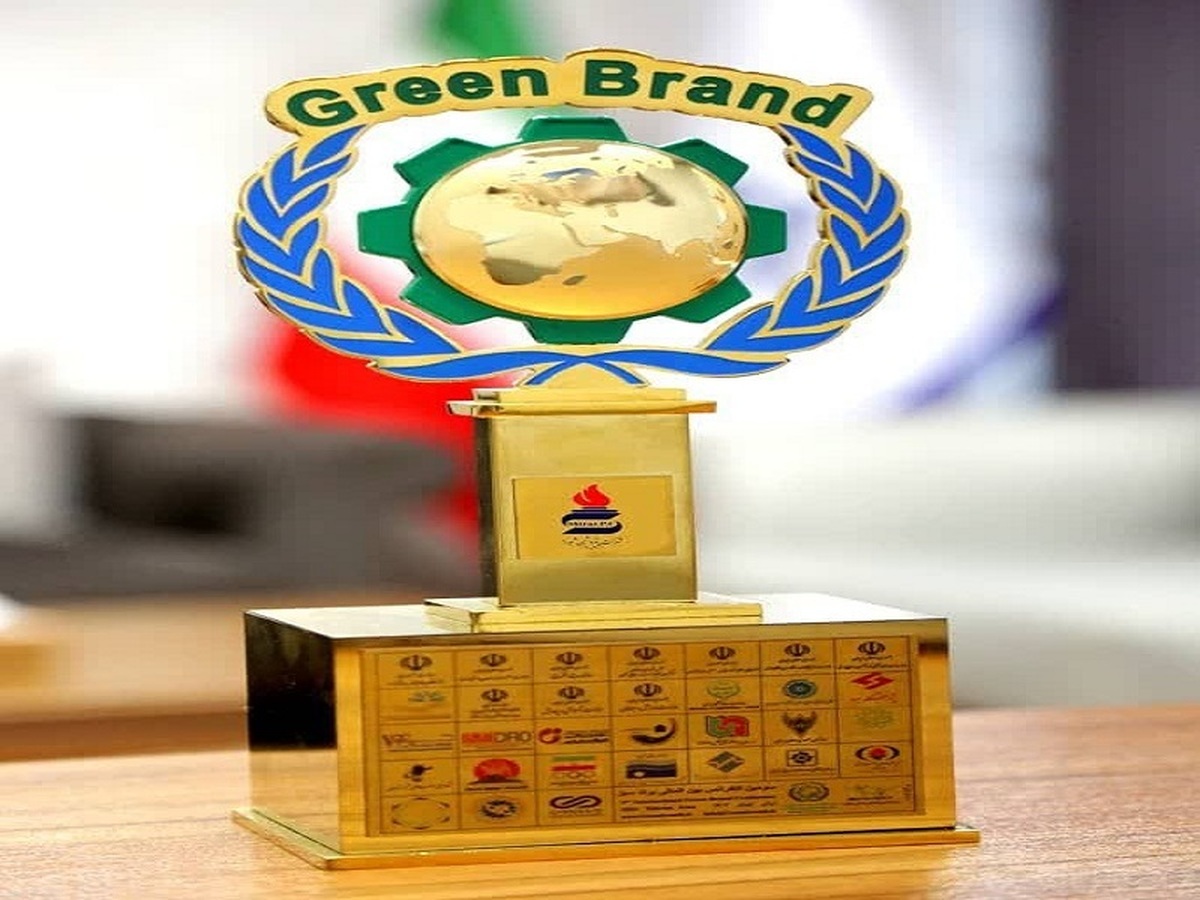 گامی دیگر در جهت توسعه پایدار با كسب لوح برند سبز توسط شركت پتروشیمی شیراز