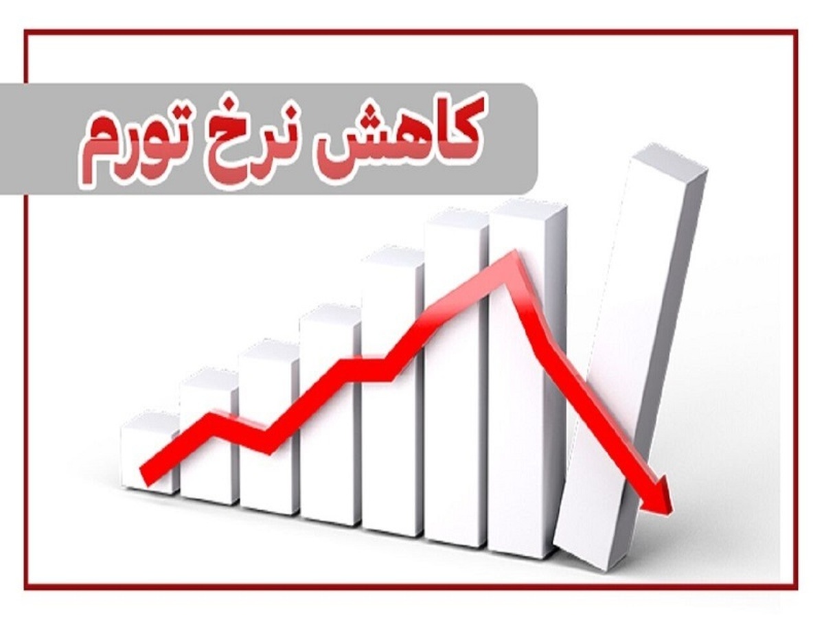 کاهش ۱۱ صدم درصدی نرخ بهره بین بانکی