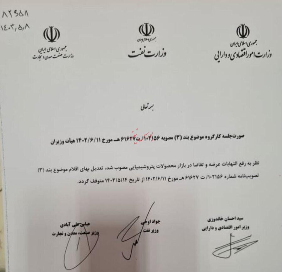 دلار ۲۸.۵۰۰ تومانی پلی استایرن‌ها حذف شد