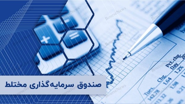 سبدگردان تدبیر و ثبت بازدهی مطلوب در صندوق