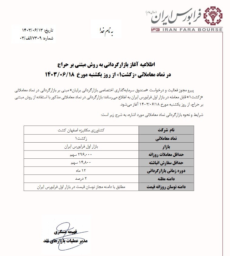 بازارگردانی