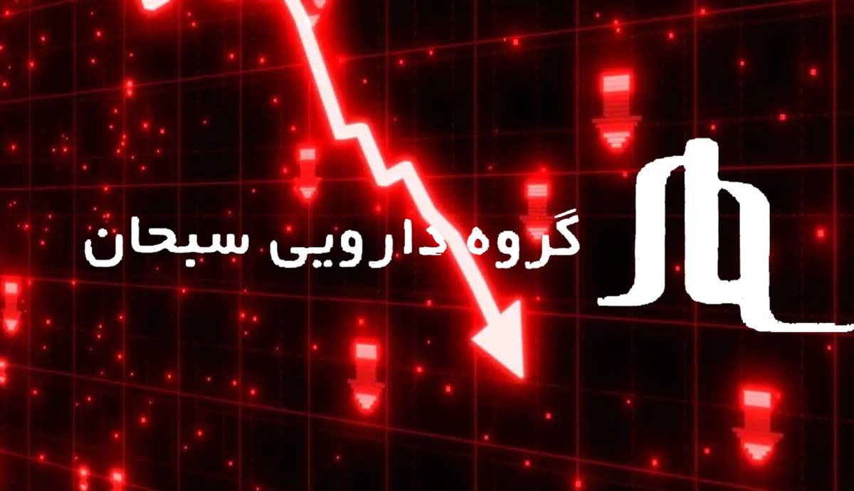 جریان‌سازان قیمتی در دسبحا چه کسانی بودند؟ 