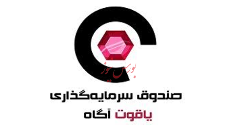 نگاهی جامع به عملکرد صندوق های سرمایه گذاری در هفته ای که گذشت