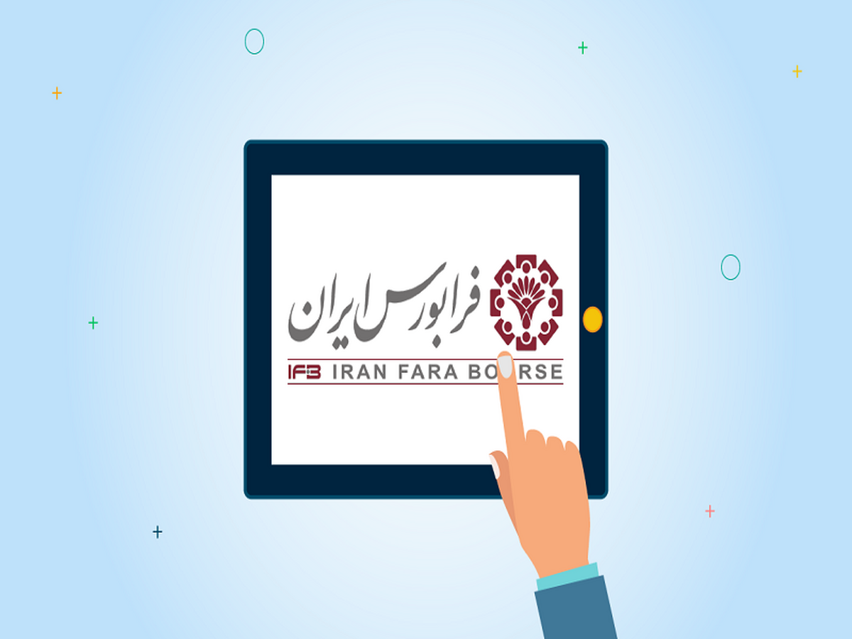 اتمام فعالیت بازارگردانی 