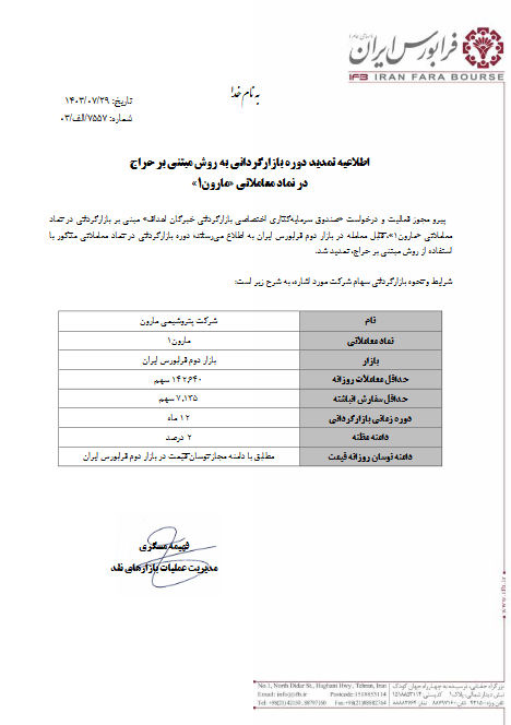 دوره بازارگردانی