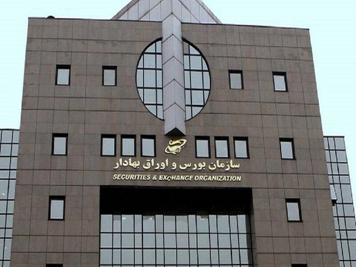 اقدامات جدید حاکمیت شرکتی در سازمان بورس