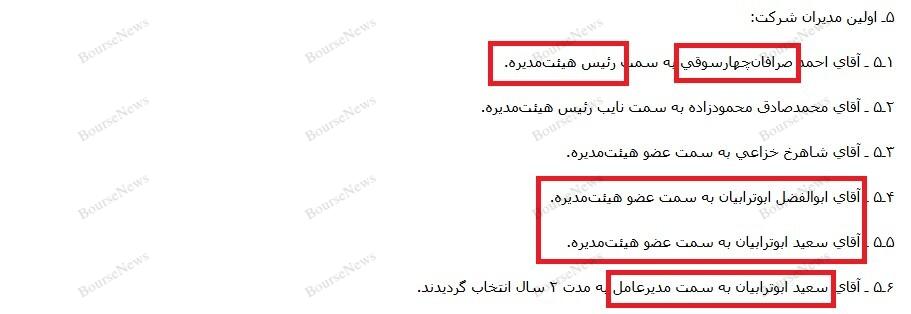 این داستان: چگونه فروشگاه‌های زنجیره‌ای رفاه را به بقالی‌های محلی تبدیل کنیم؟