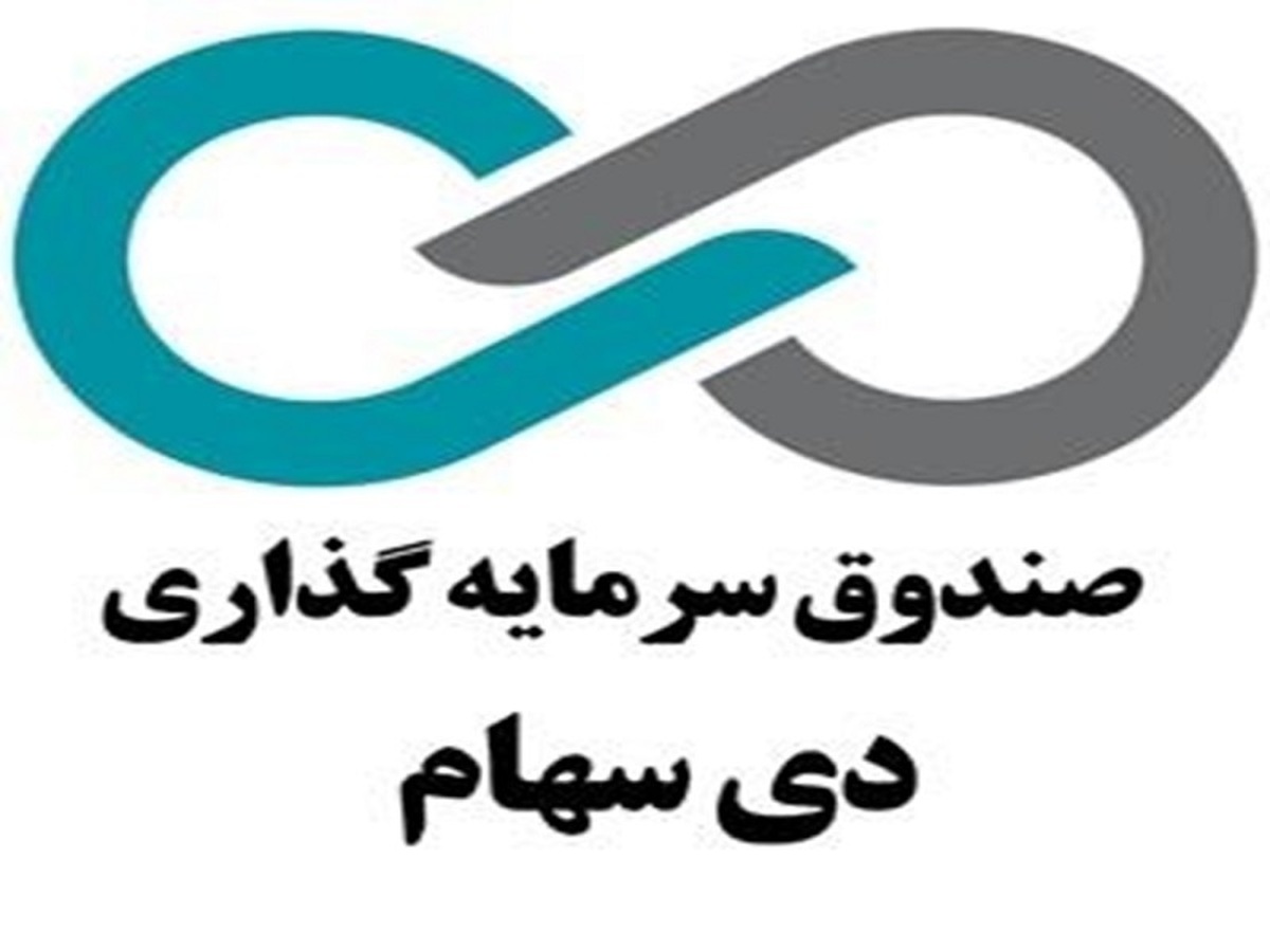 صندوق سرمایه‌گذاری 