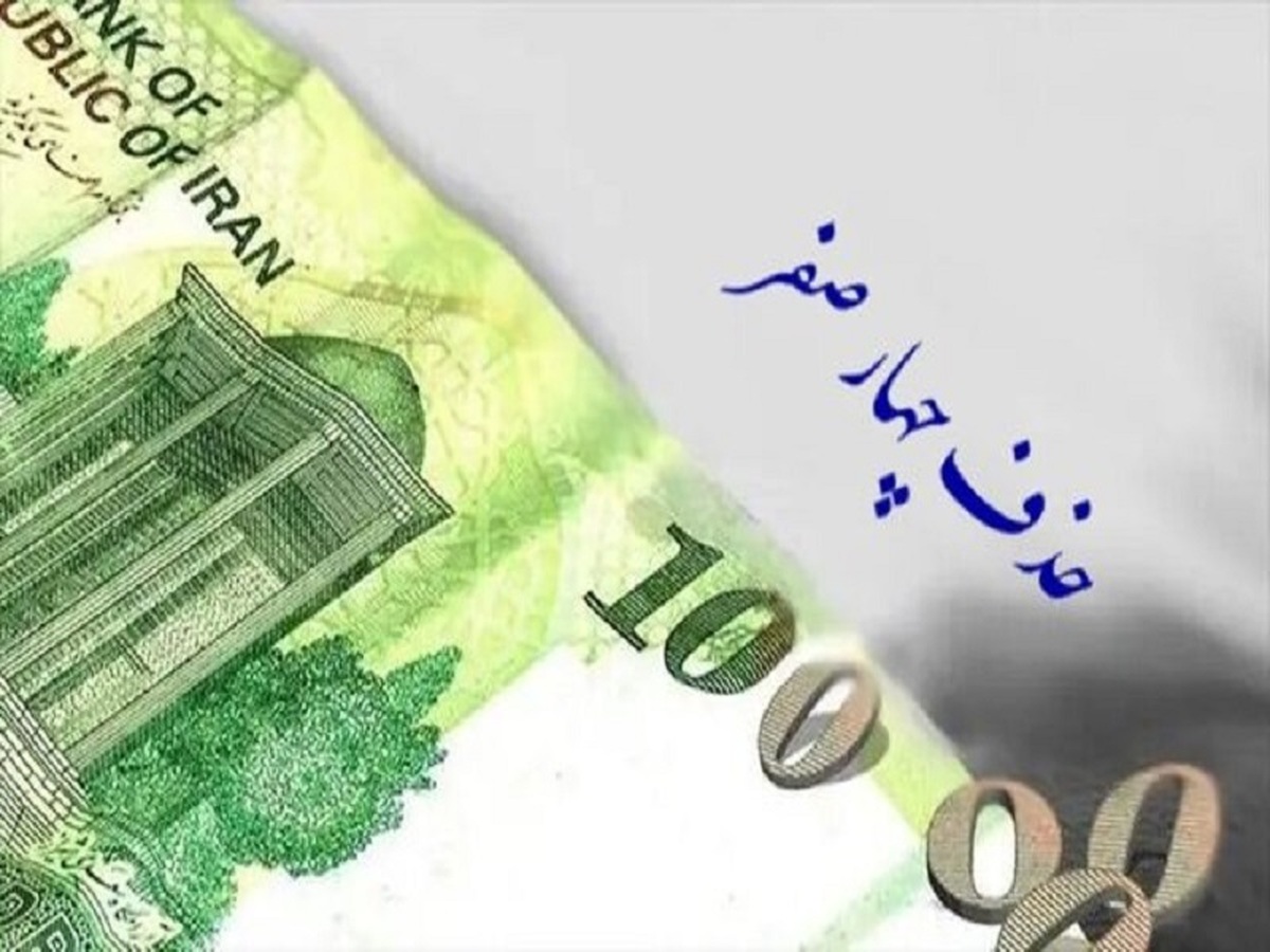 حذف ۴ صفر از پول ملی از سال ۱۴۰۹ حذف ۴ صفر از پول ملی از سال ۱۴۰۹