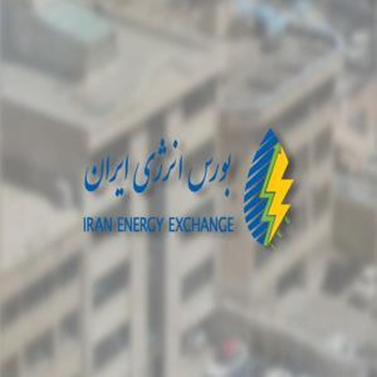 میزبانی بورس انرژی از عرضه های متعدد هیدروکربوری میزبانی بورس انرژی از عرضه های متعدد هیدروکربوری