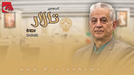 اعتماد عمومی، حلقه مفقوده بازار سرمایه ایران اعتماد عمومی، حلقه مفقوده بازار سرمایه ایران