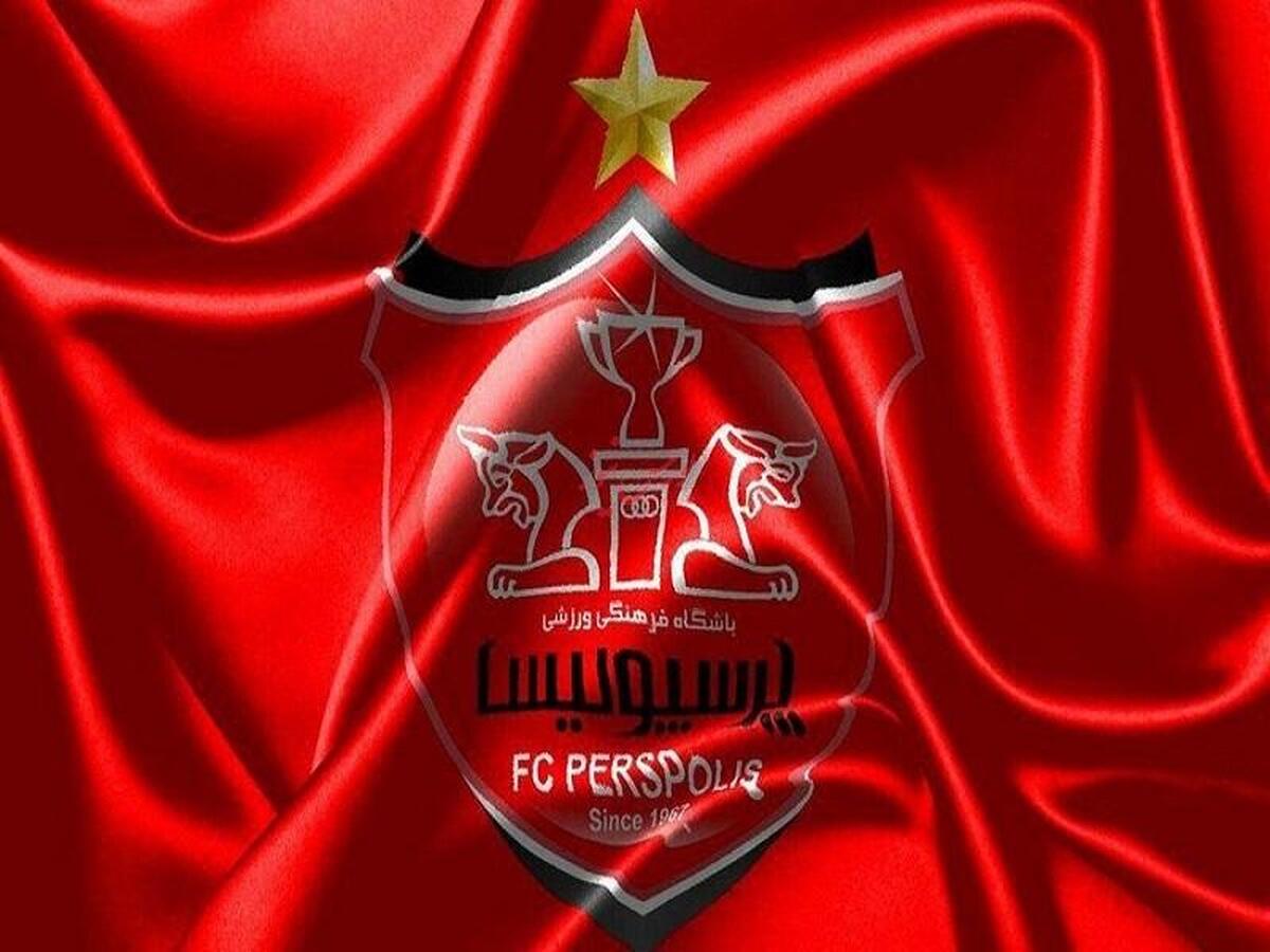 آگهی فروش پرسپولیس منتشر شد آگهی فروش پرسپولیس منتشر شد