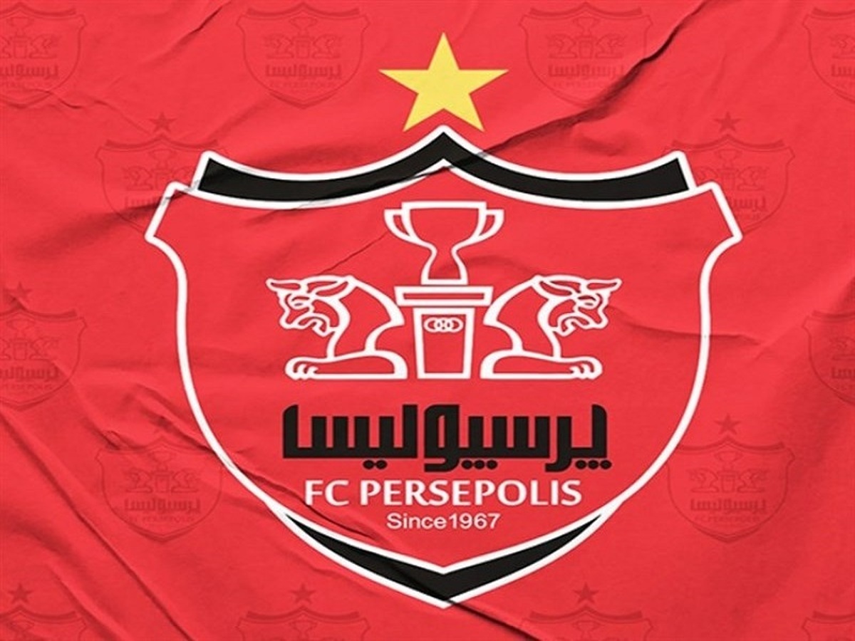 بلوک ۴.۶ درصدی پرسپولیس عرضه میشود بلوک ۴.۶ درصدی پرسپولیس عرضه میشود