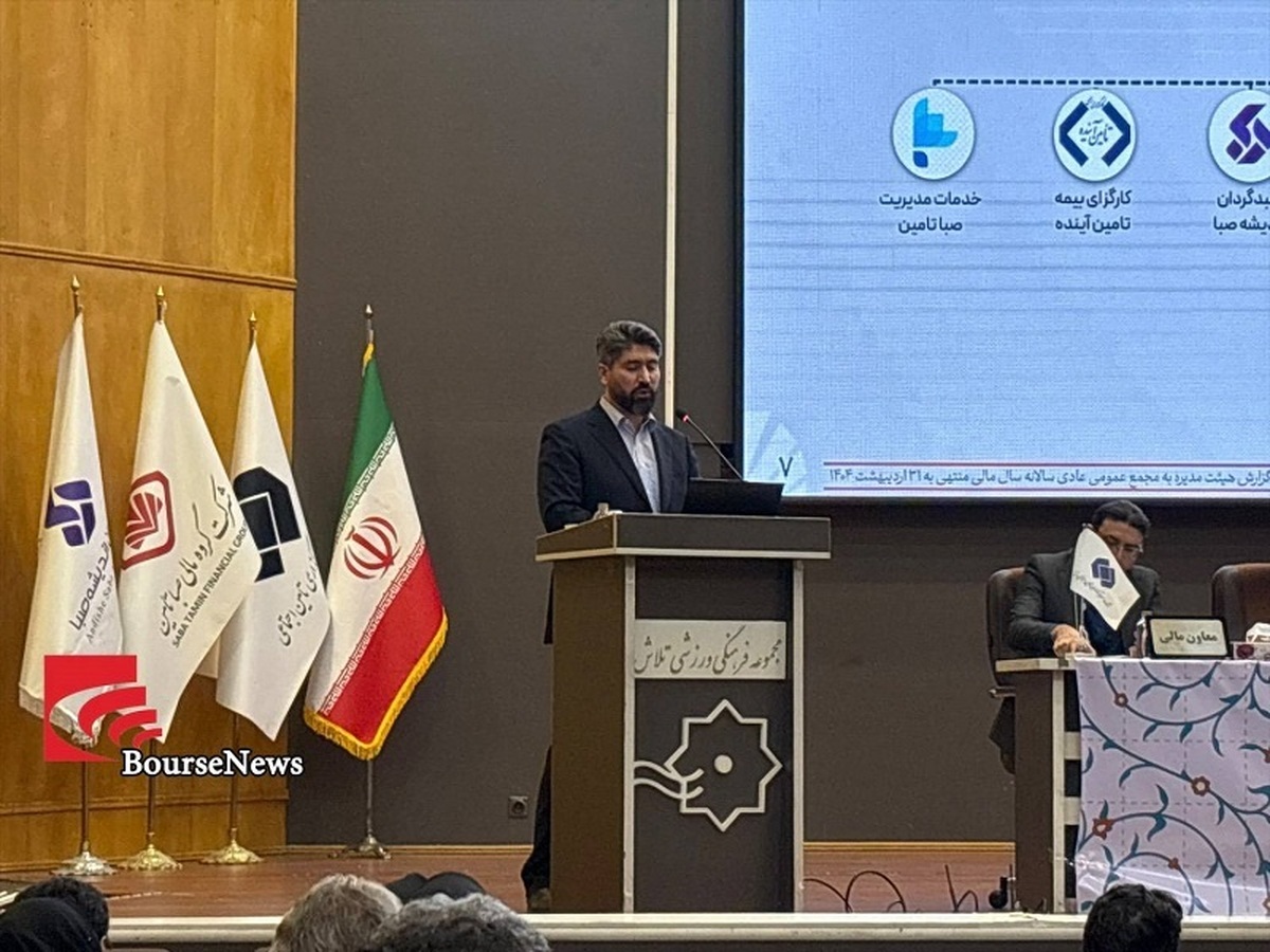سهامداران سهامداران