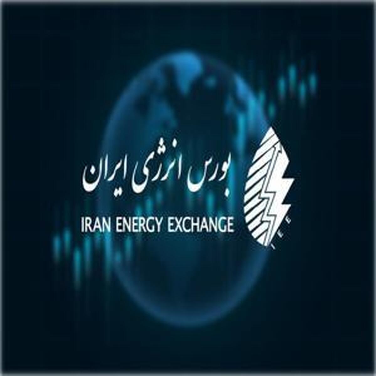 رینگ های بورس انرژی شاهد عرضه های متنوع رینگ های بورس انرژی شاهد عرضه های متنوع