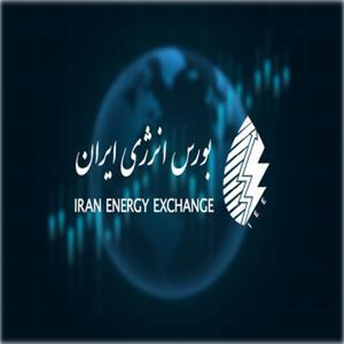 فروش محصولات هیدروکربوری در رینگ داخلی بورس انرژی فروش محصولات هیدروکربوری در رینگ داخلی بورس انرژی