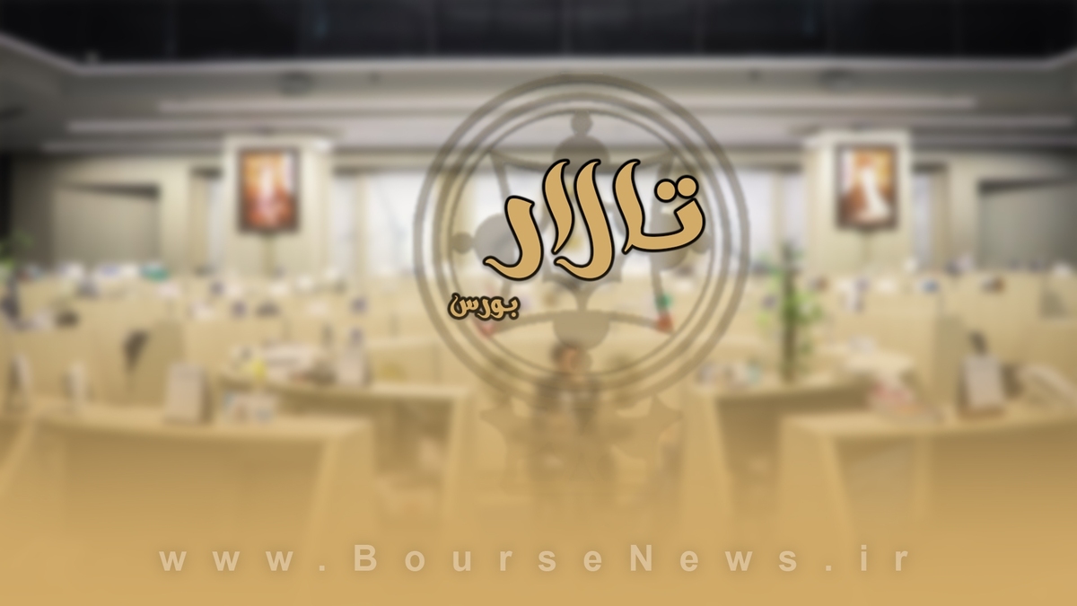 قسمت جدید تالار بورس قسمت جدید تالار بورس