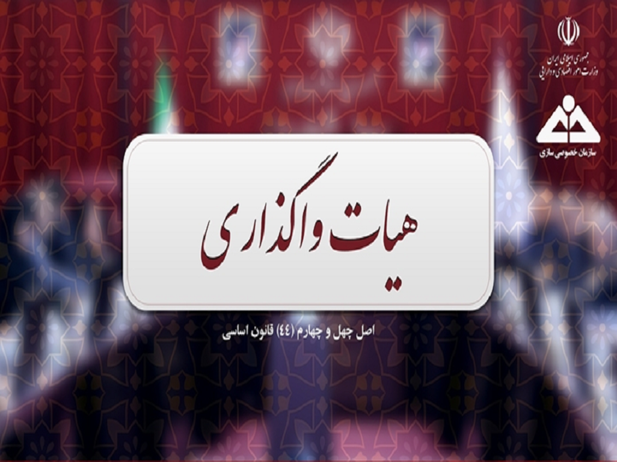 سهام خودروسازان و فولاد در صف واگذاری سهام خودروسازان و فولاد در صف واگذاری